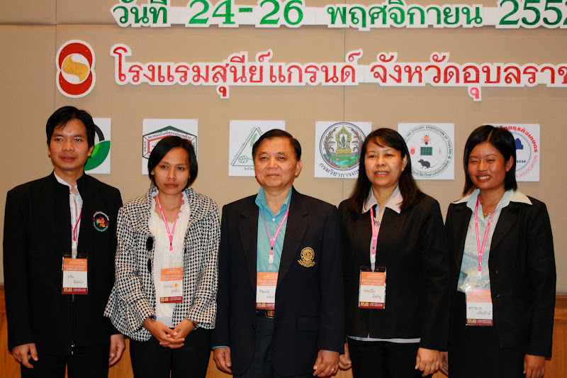 Photo: 2009-11-26 การประชุมวิชาการอารักขาพืชแห่งชาติครั้งที่ 9 "อารักขาพืชไทย เทิดไท้องค์ภูมี"