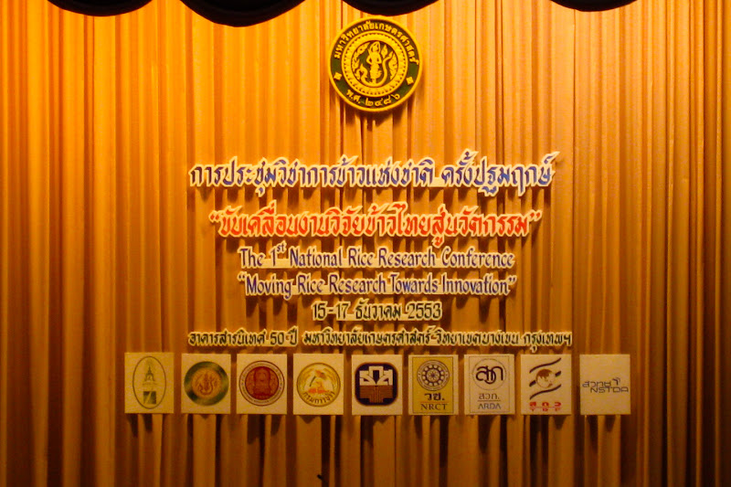 Photo: 2010-12-17 การประชุมวิชาการข้าวแห่งชาติครั้งปฐมฤกษ์ “ขับเคลื่อนงานวิจัยข้าวไทยสู่นวัตกรรม”